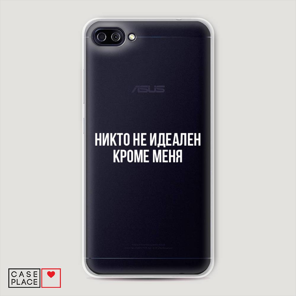 

Чехол Awog на Asus Zenfone 4 Max ZC520KL "Никто не идеален кроме меня", Серый;прозрачный;белый, 42750-6