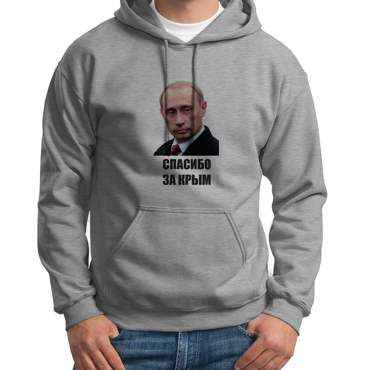 

Худи унисекс CoolPodarok спасибо за Крым Путин серое 52 RU, S0113207