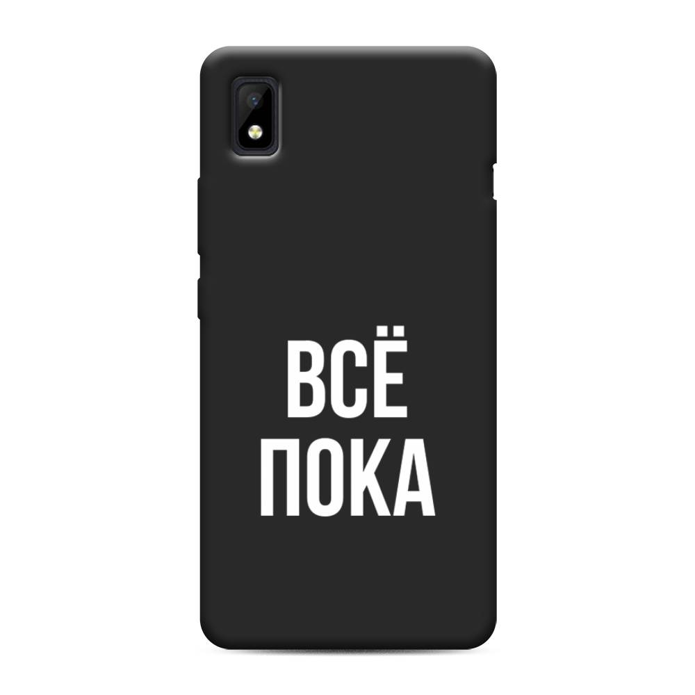 

Чехол Awog на ZTE Blade L210 / ЗТЕ Блэйд L210 "Все, пока", Разноцветный, 134152-1
