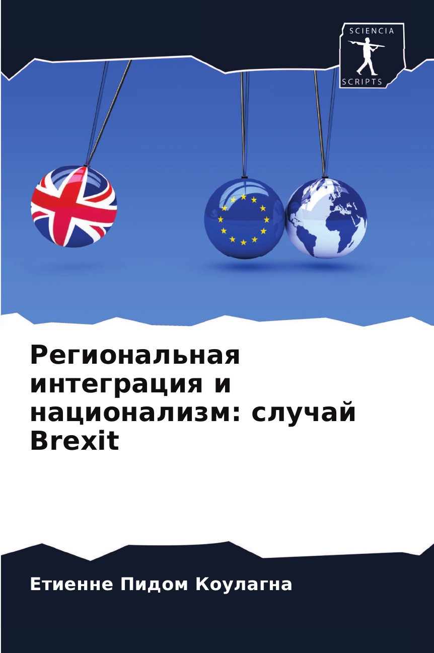 

Книга Региональная интеграция и национализм. случай Brexit