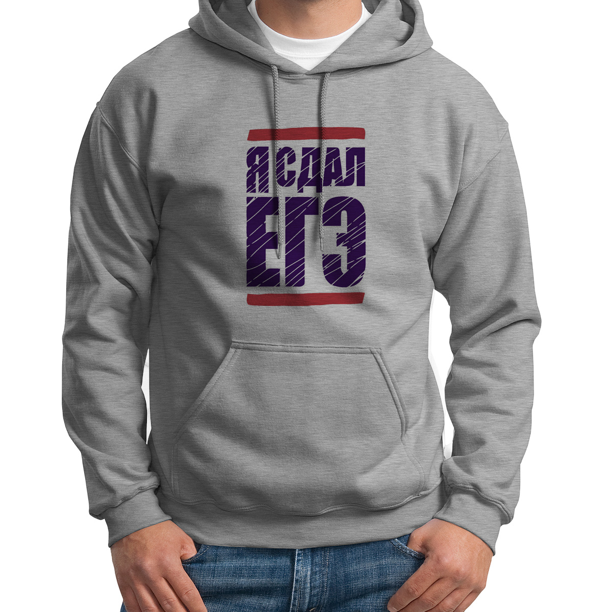 

Худи унисекс CoolPodarok Я сдал ЕГЭ серое 52 RU, Серый, S0113121