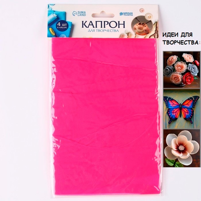 Капрон для кукол и цветов, набор 4 шт., размер 1 шт. — 45 x 6 см, цвет розовый