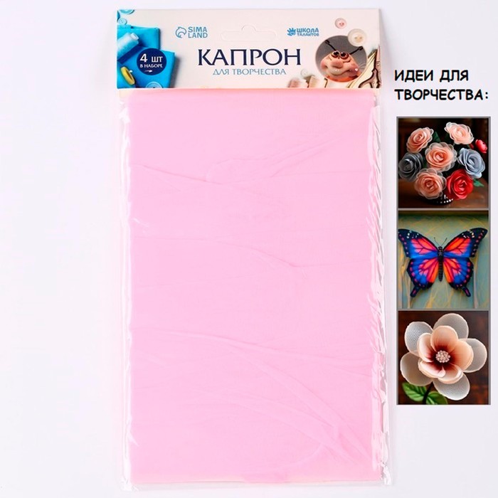 Капрон для кукол и цветов, набор 4 шт., размер 1 шт. — 45 x 6 см, цвет нежно-розовый