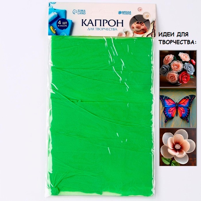 Капрон для кукол и цветов, набор 4 шт., размер 1 шт. — 45 x 6 см, цвет зеленый