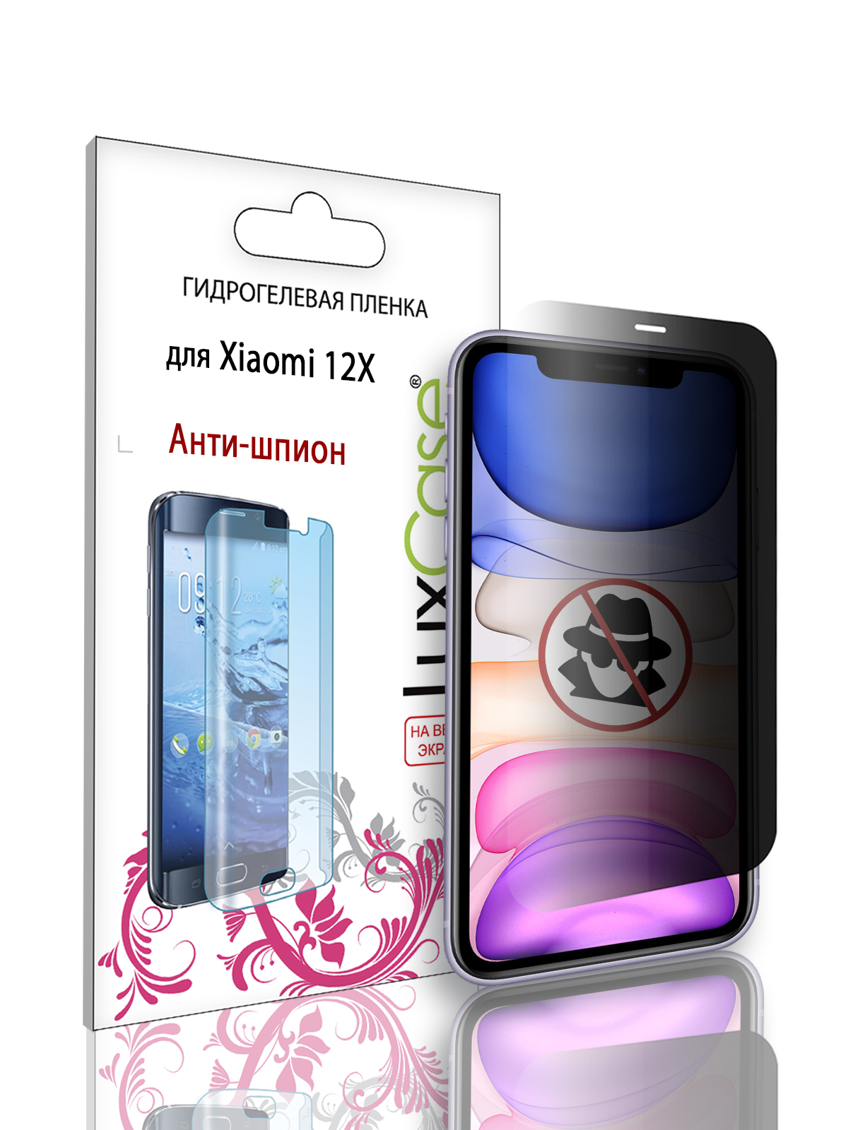 

Гидрогелевая пленка Антишпион LuxCase для Xiaomi 12X, Передняя, 90332