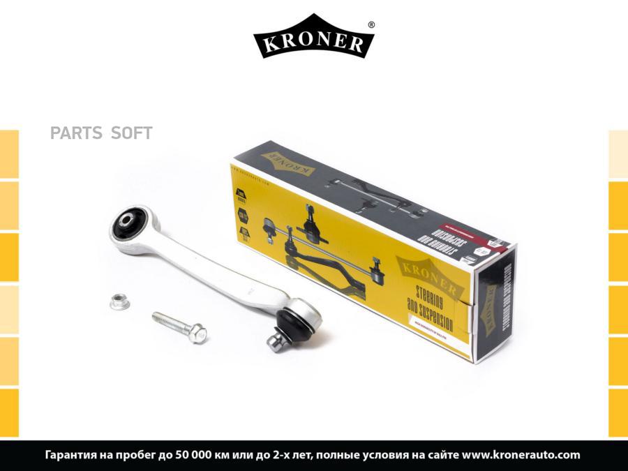 

Рычаг Передний Kroner K340006 Kroner арт. K340006