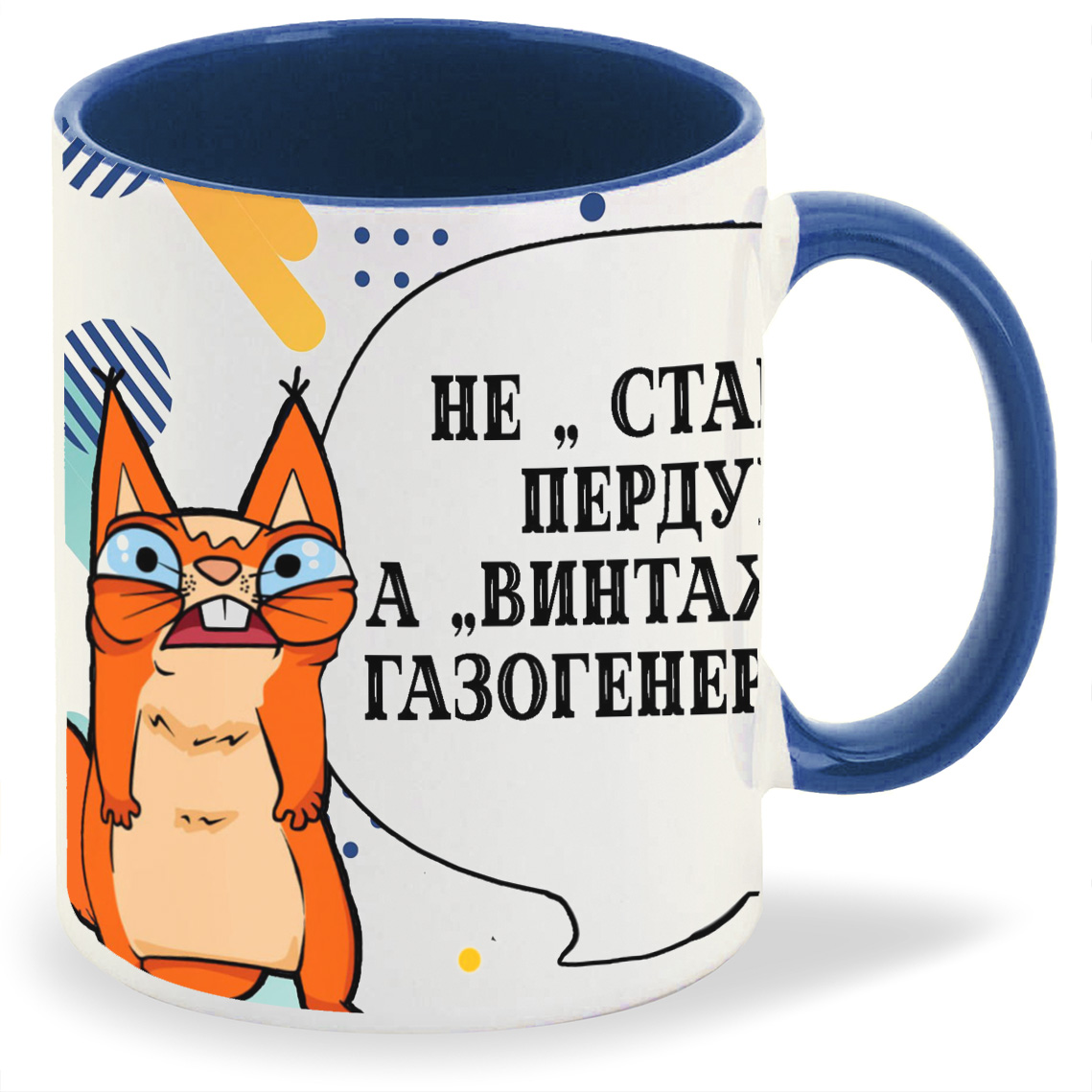 

Кружка CoolPodarok Не старый пердун а винтажный, Не старый пердун а винтажный
