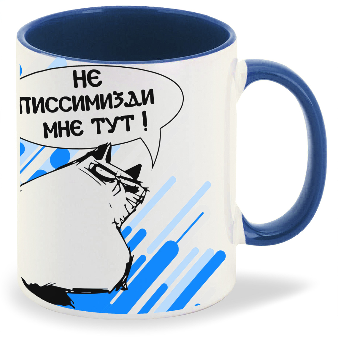 

Кружка CoolPodarok Не пессимизди мне тут, Не пессимизди мне тут