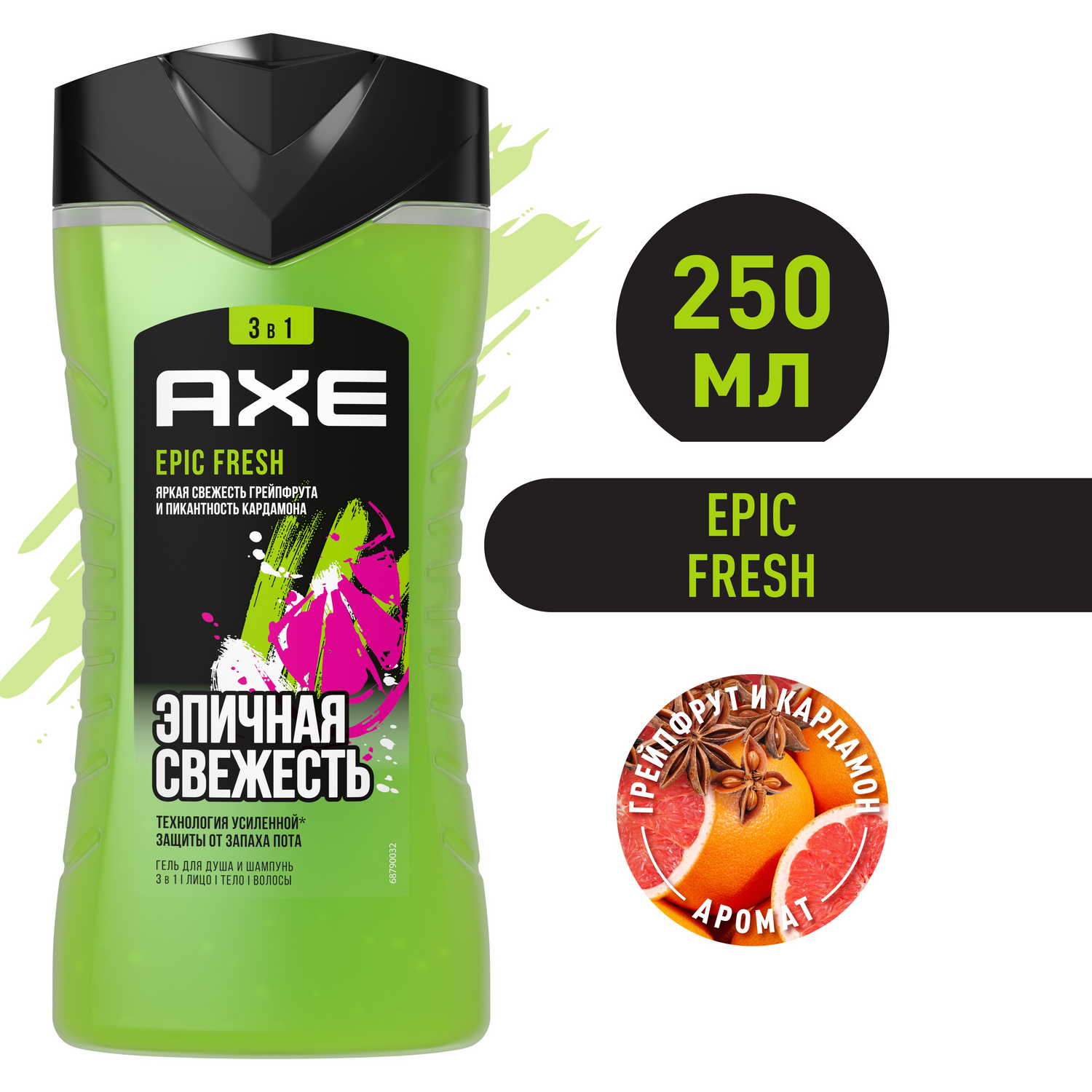 Гель для душа и шампунь Axe Epic Fresh 3 в 1 грейпфрут и кардамон 250 мл