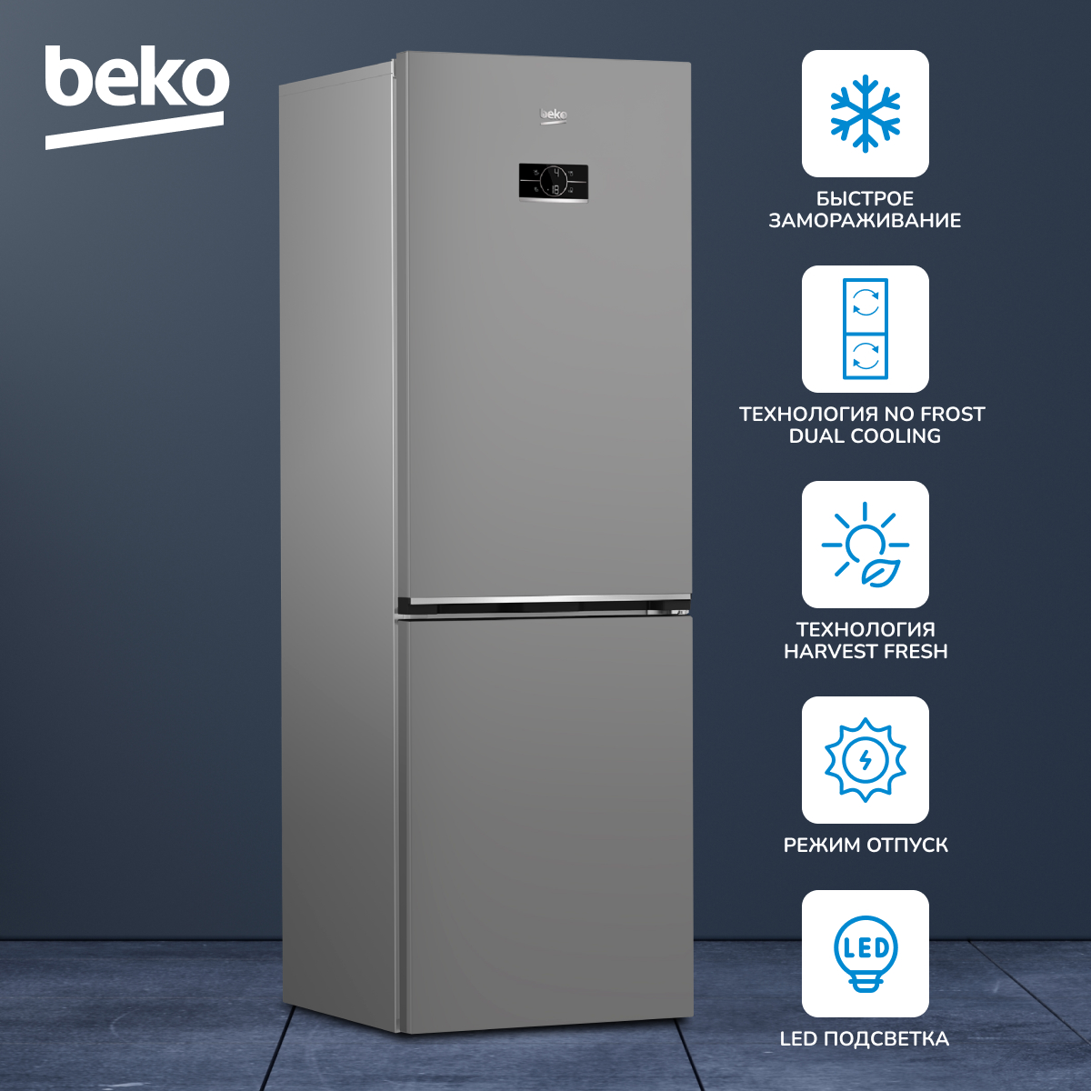 Холодильник Beko B3RCNK362HS серебристый холодильник beko cskdn6335mc0s серебристый