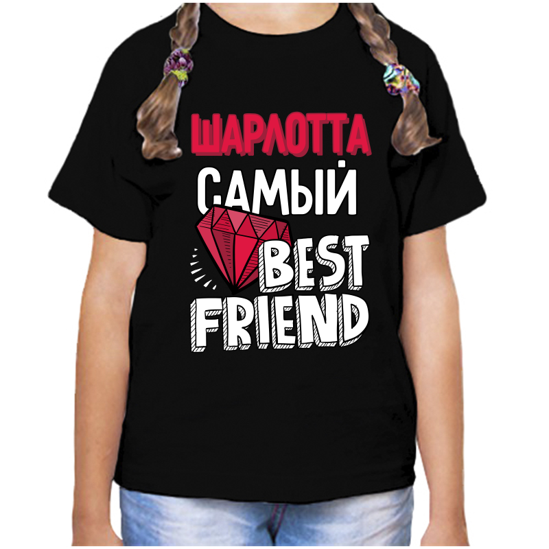 

Футболка девочке черная 34 р-р шарлотта самый best friends, Черный, fdd_Sharlotta_samyy_best_friends