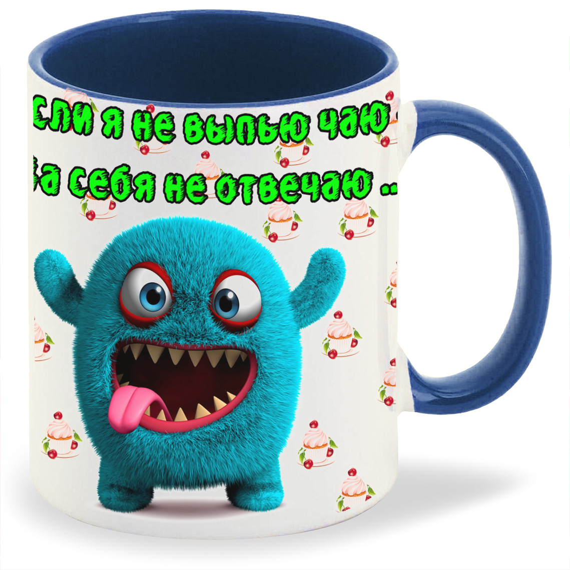 

Кружка CoolPodarok Если я не выпью чаю, Если я не выпью чаю