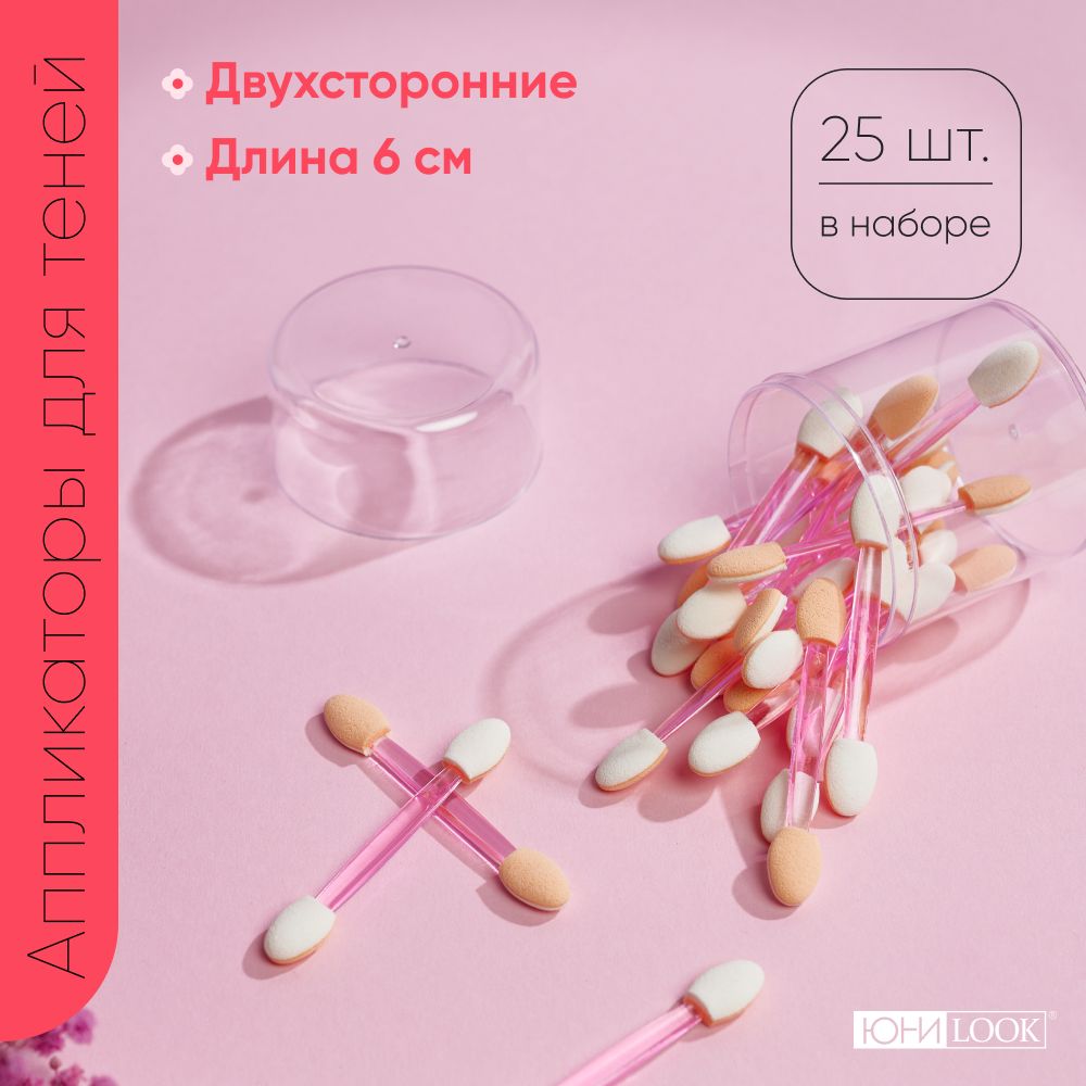 

Набор аппликаторов ЮниLook 305-302 6 см х 25 шт, Разноцветный
