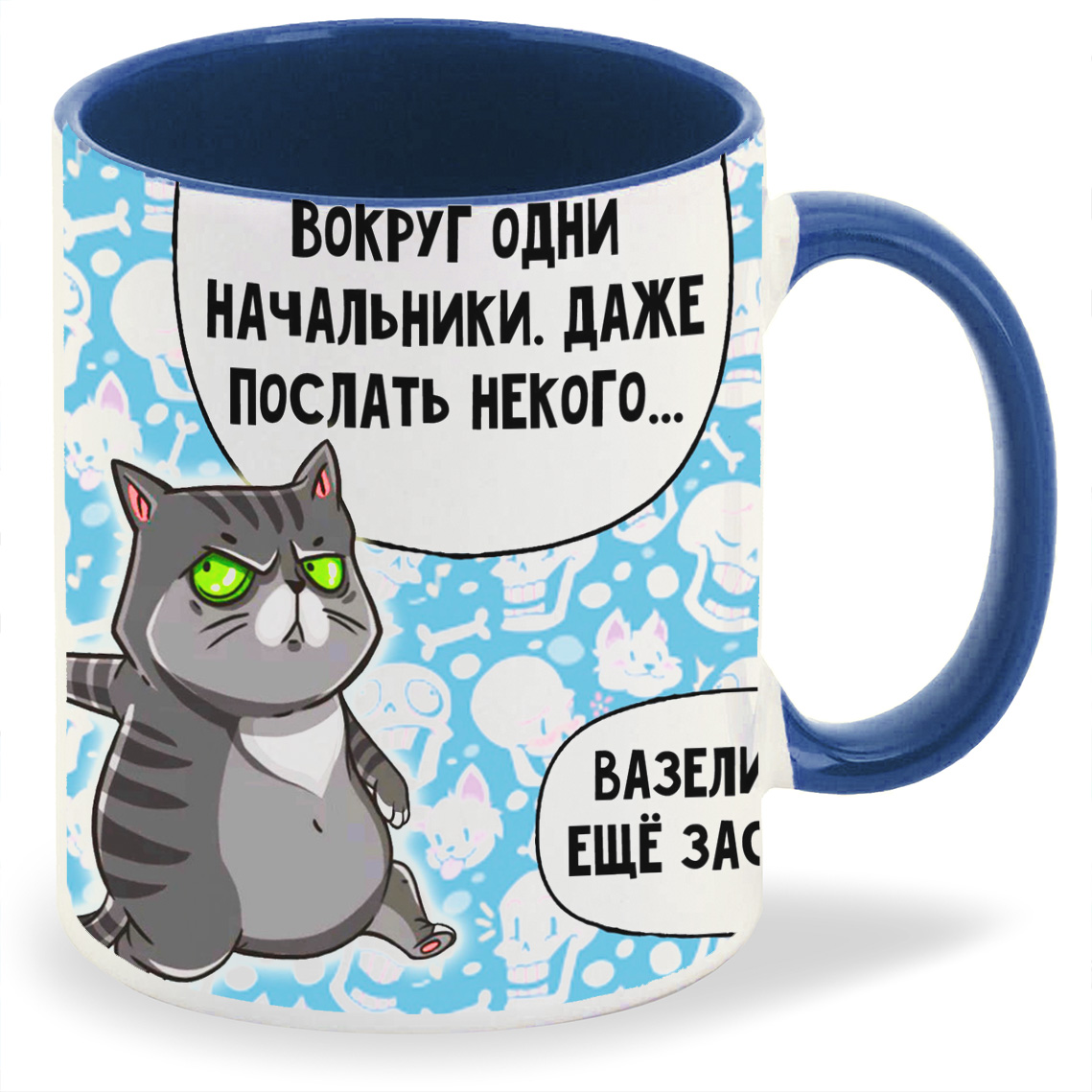 

Кружка CoolPodarok Вокруг одни начальники, Вокруг одни начальники
