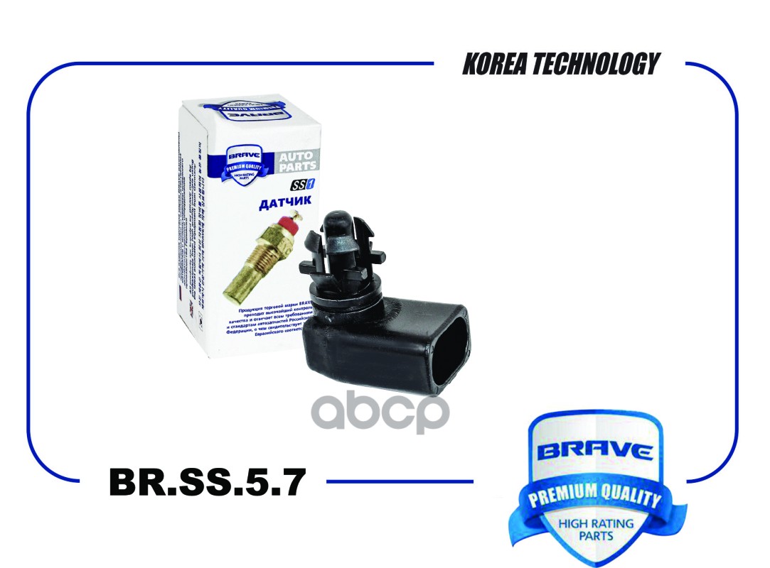 

Датчик Температуры Окружающей Среды Brss57 Nsii0020204853 BRAVE арт. BRSS57