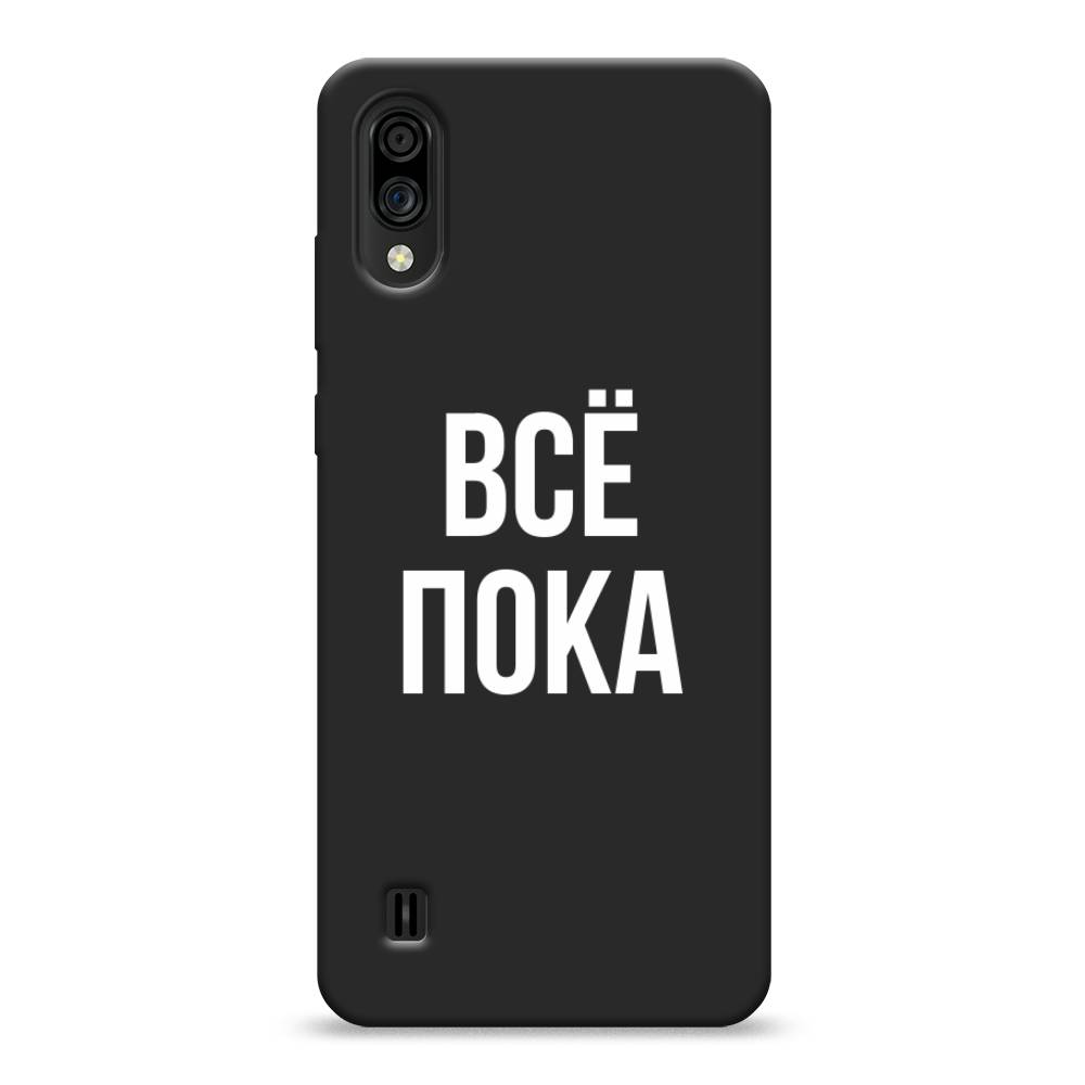 фото Матовый силиконовый чехол "все, пока" на zte blade a51 lite awog