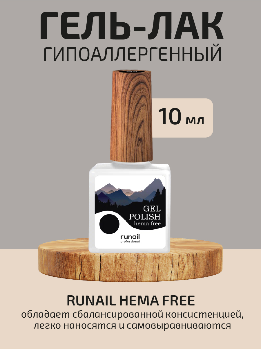 Гель-лак RuNail Professional Gel polish hema free 7851 10 мл