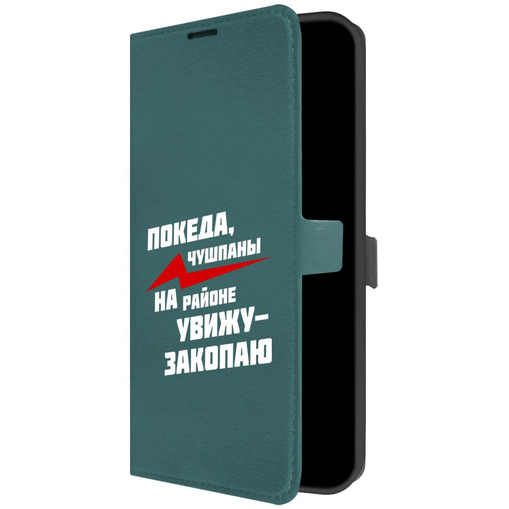 Чехол-книжка Eco Book для TECNO Spark 8C Покеда, чушпаны