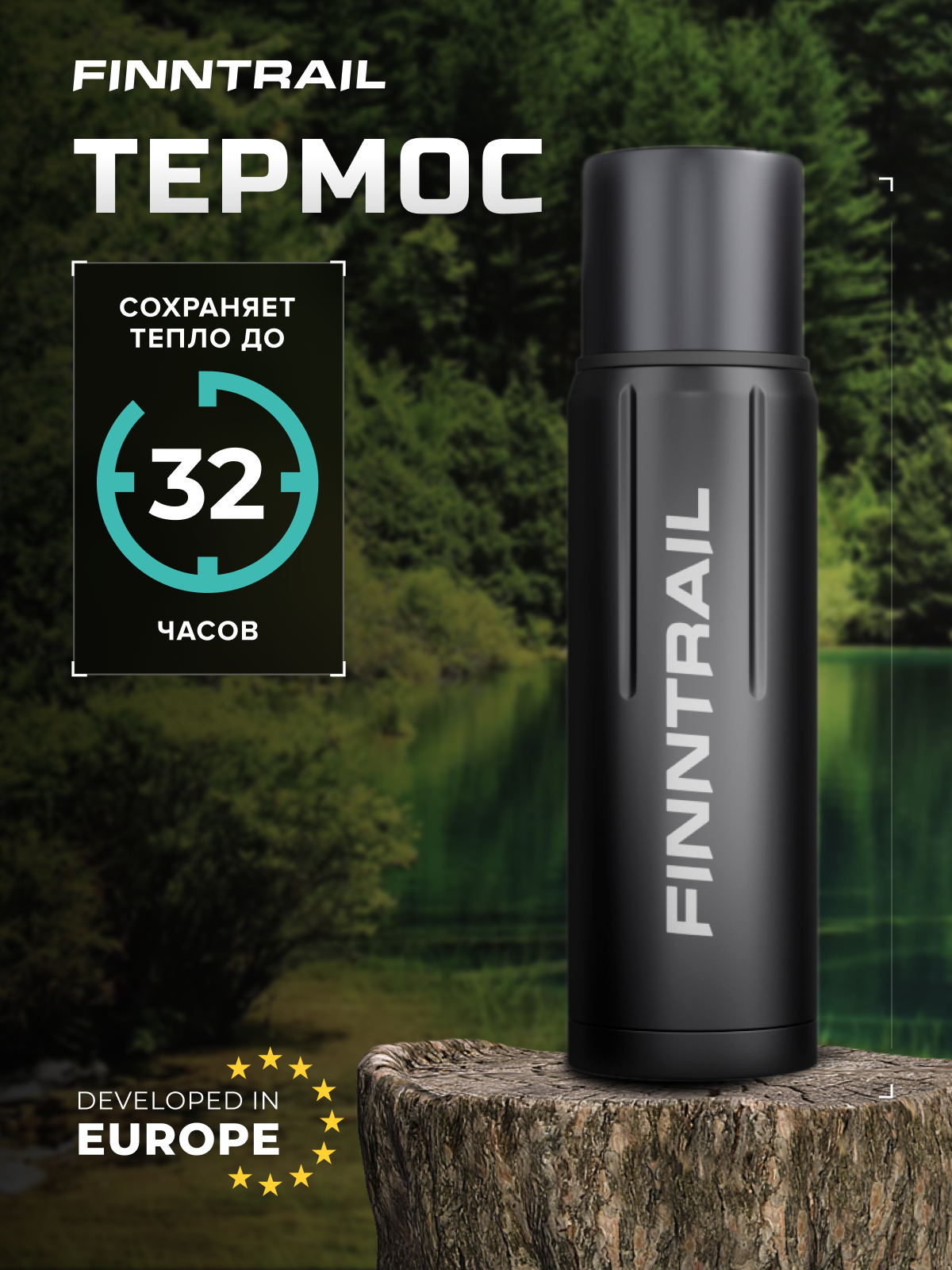 

Термос Finntrail Bullet1013 графит 0.75 л, Черный, Bullet1013