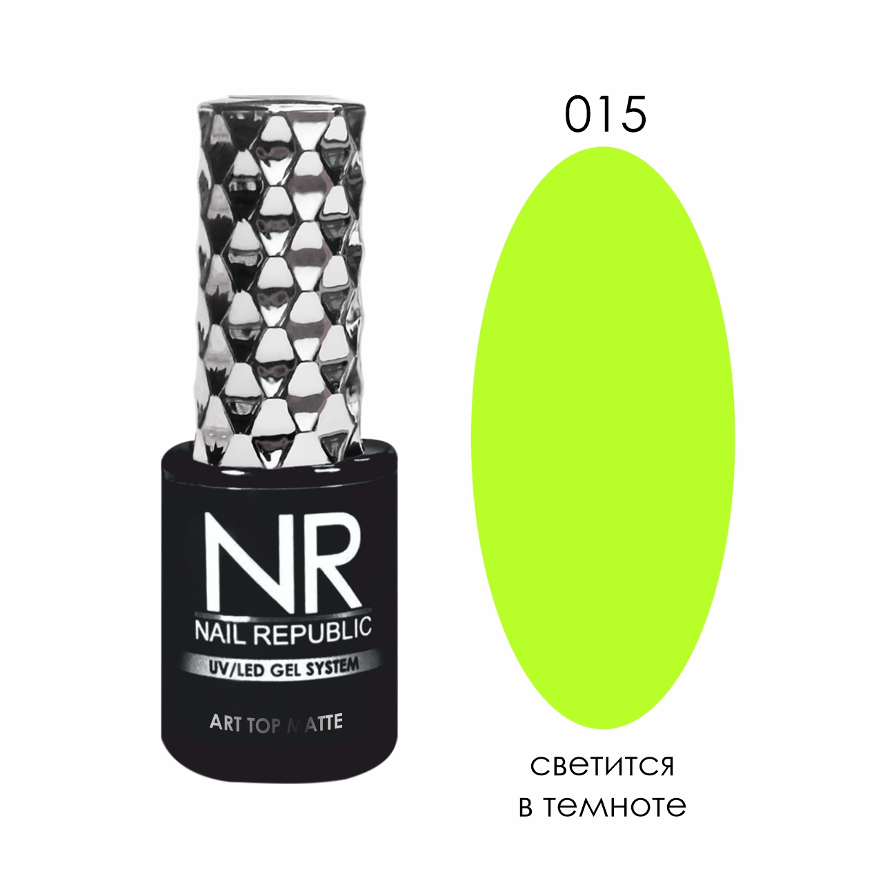 

Каучуковое завершающее покрытие для гель-лака Nail Republic ART TOP №15 AT015 MATTE, 10 мл