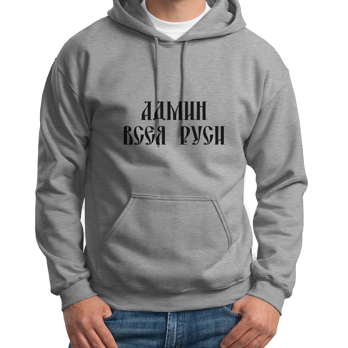 

Худи унисекс CoolPodarok админ всея русси серое 52 RU, Серый, S0113042