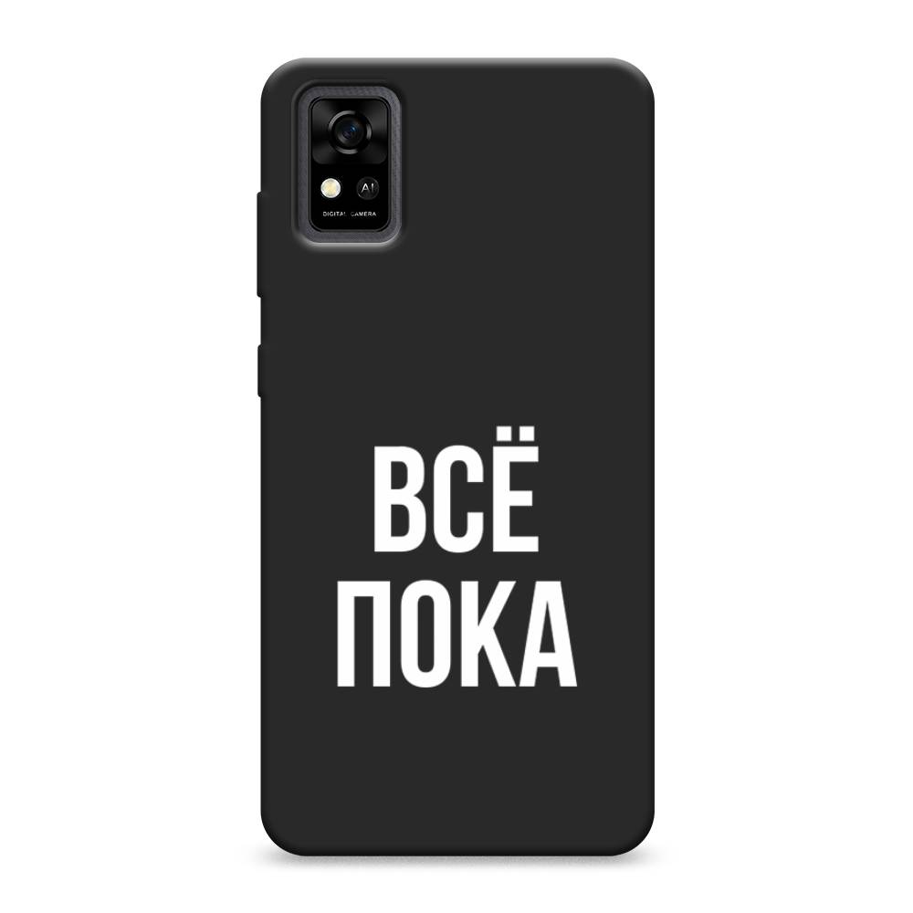 

Чехол Awog на ZTE Blade A31 / ЗТЕ Блэйд A31 "Все, пока", Разноцветный, 134652-1