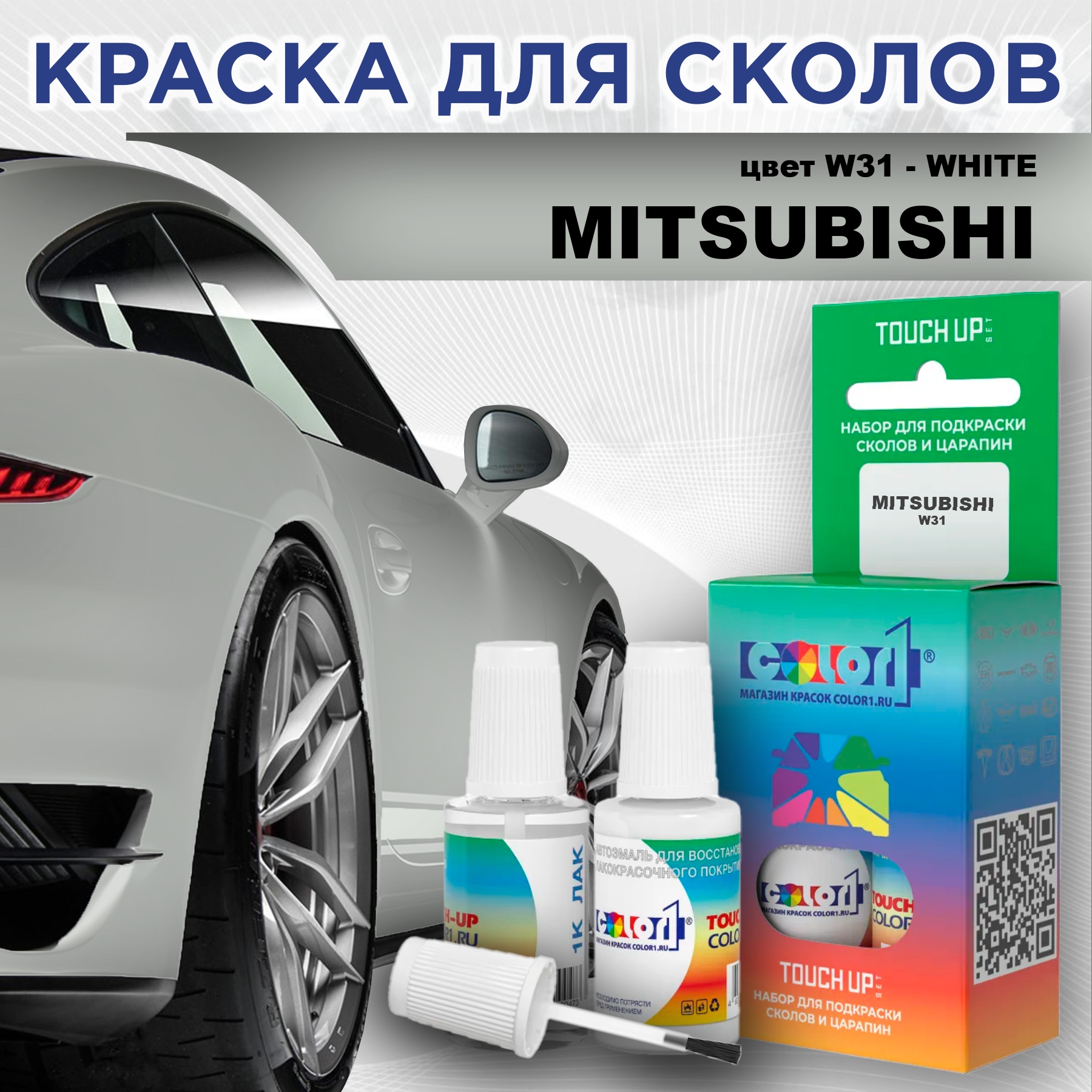 

Краска для сколов во флаконе с кисточкой COLOR1 для MITSUBISHI, цвет W31 - WHITE, Прозрачный