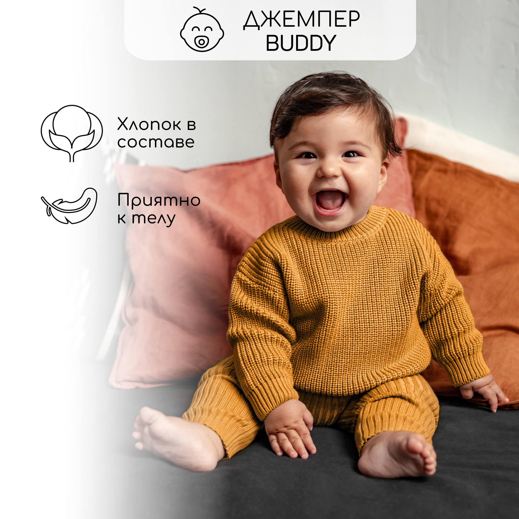 Свитер детский Amarobaby AB-OD23-PLB29, оранжевый, 80