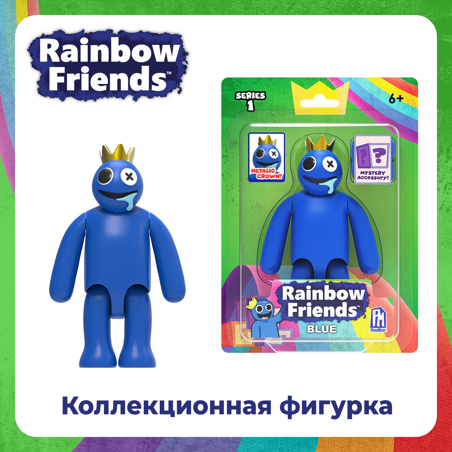 ФигуркаRAINBOW FRIENDS Blue 15 см