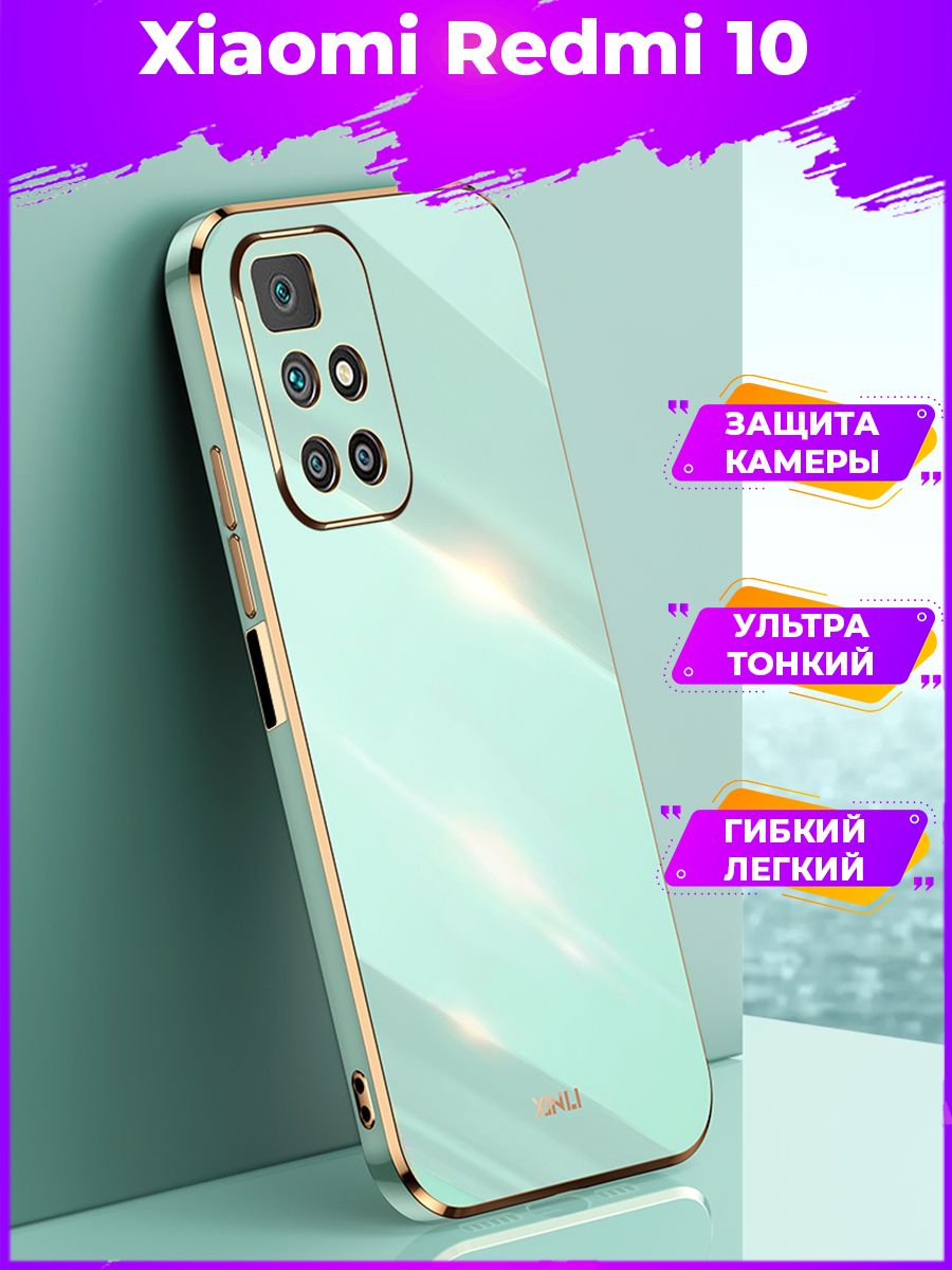 

Чехол для смартфона Xiaomi Redmi 10/10 Prime Зеленый