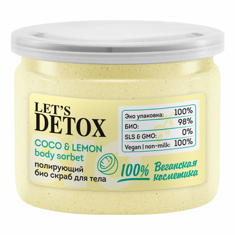 Скраб для тела Let's Detox полирующий, кокос и лимон 150 мл скраб для тела добропаровъ солевой кокос лучшей маме 320 мл