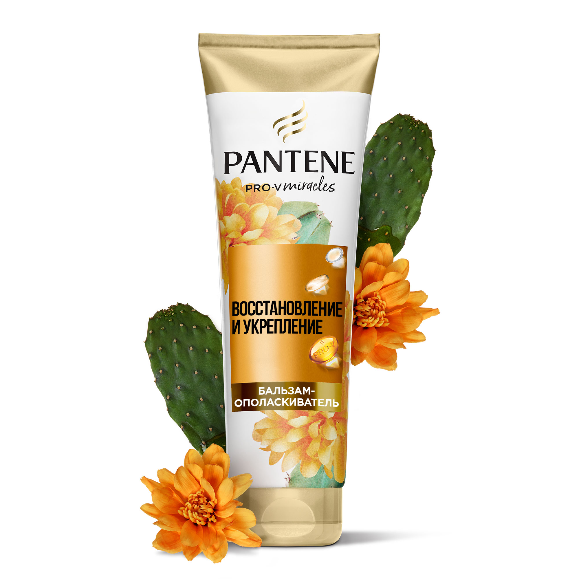 Бальзам-ополаскиватель для волос Pantene Pro-V Miracle Восстановление и Укрепление 200 мл