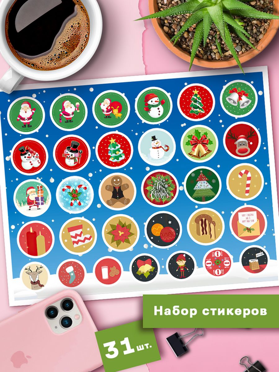 

Наклейки для украшения подарков Клейкие Наклейки Новый год SHNA_121_20x25