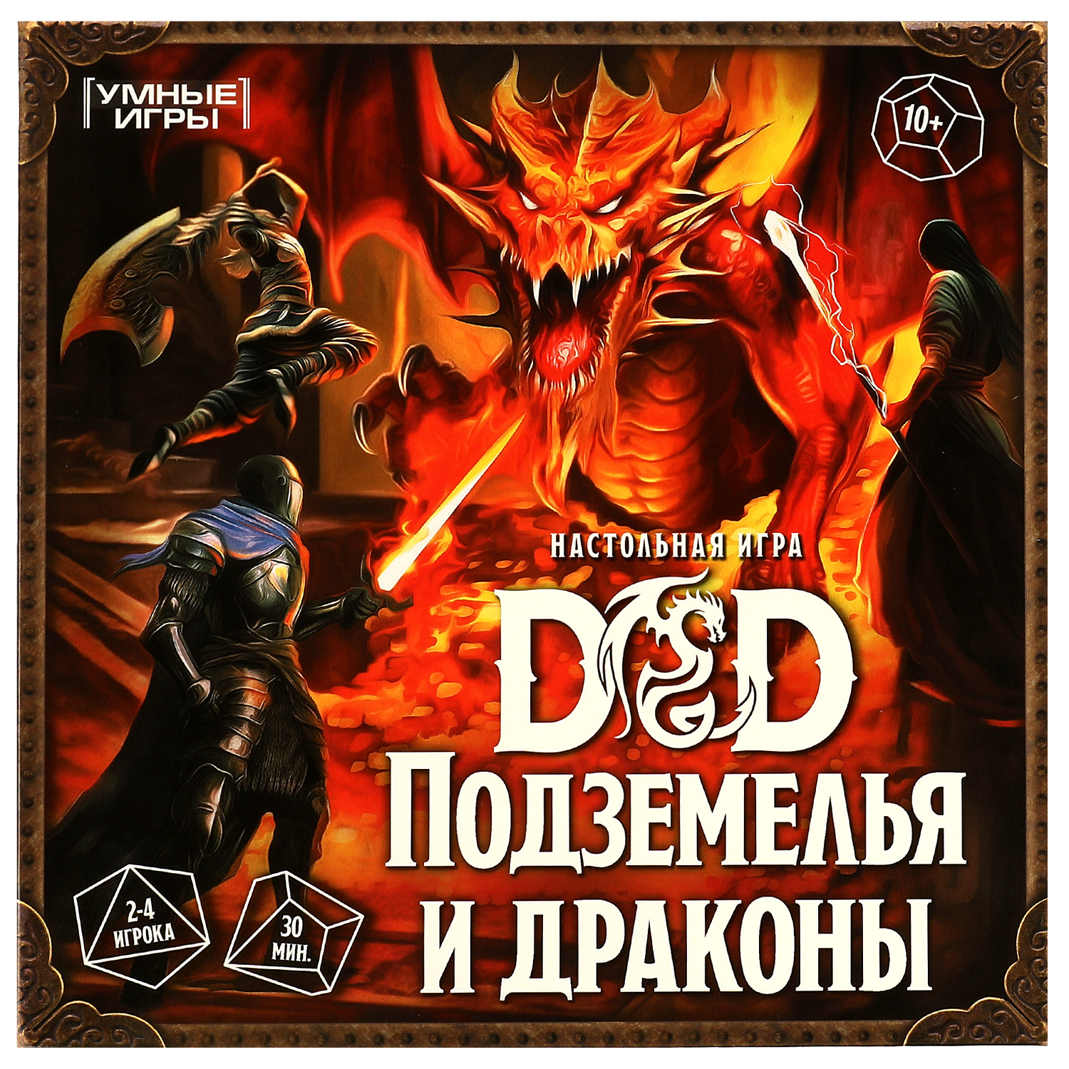 Настольная игра-ходилка Умные игры D&D Подземелья и драконы квадрат 40 карточек