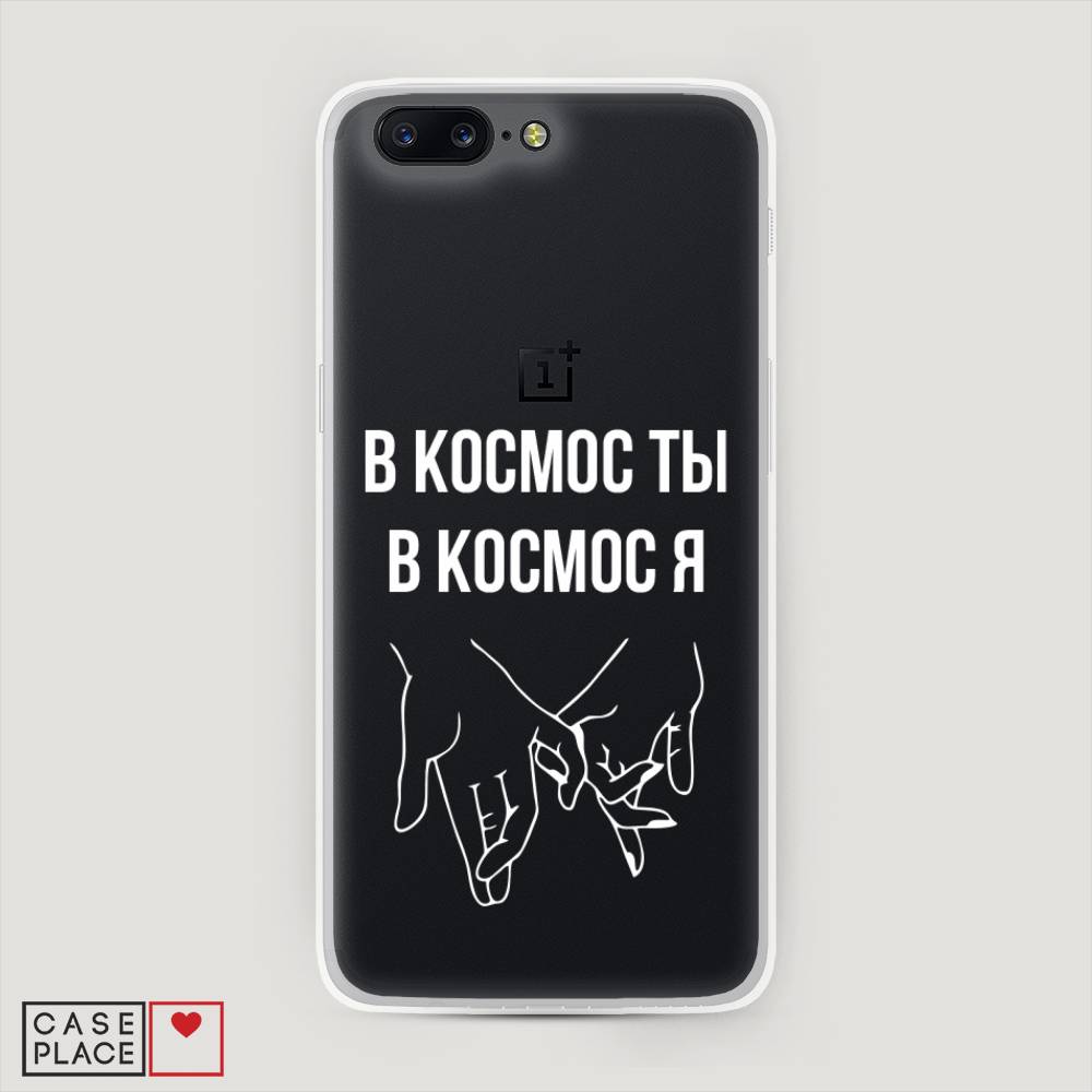 фото Чехол awog "в космос ты в космос я" для oneplus 5