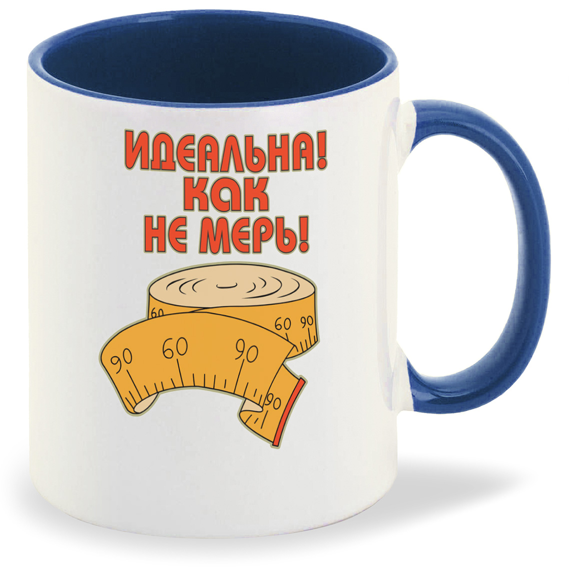 

Кружка CoolPodarok Идеальна как не мерь(Метр), Идеальна как не мерь(Метр)