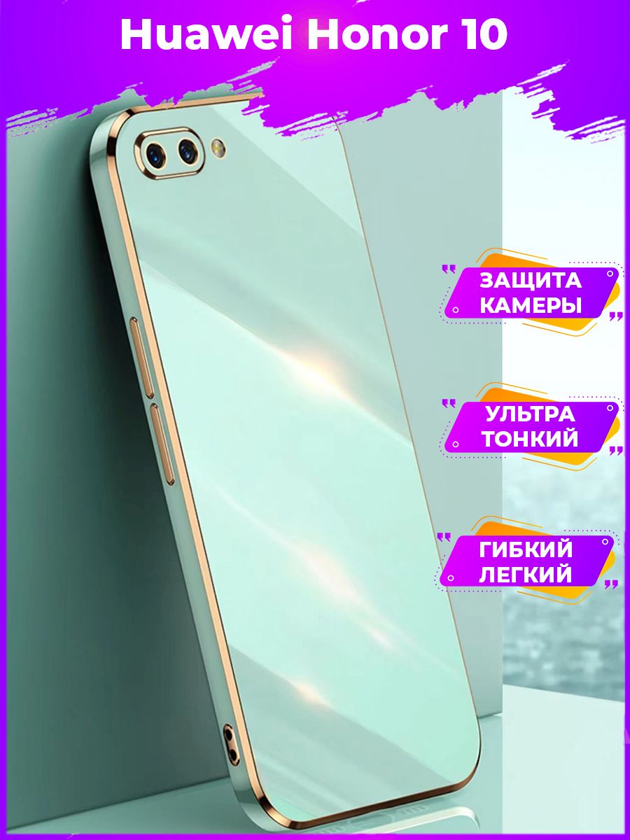 

Чехол для смартфона Honor 10 Зеленый