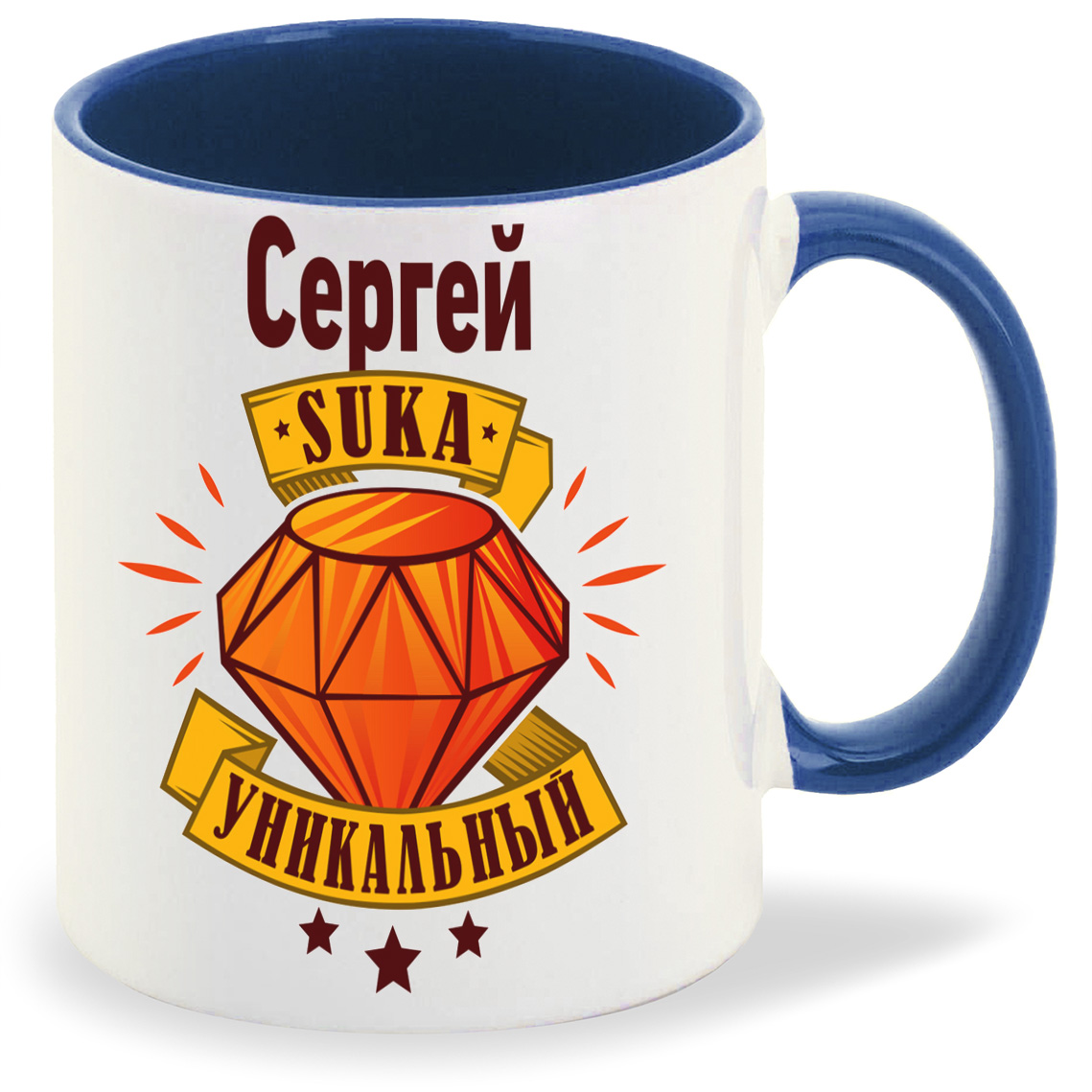 

Кружка CoolPodarok Кружка именная Сергей С#ка уникальный, Кружка именная Сергей С#ка уникальный