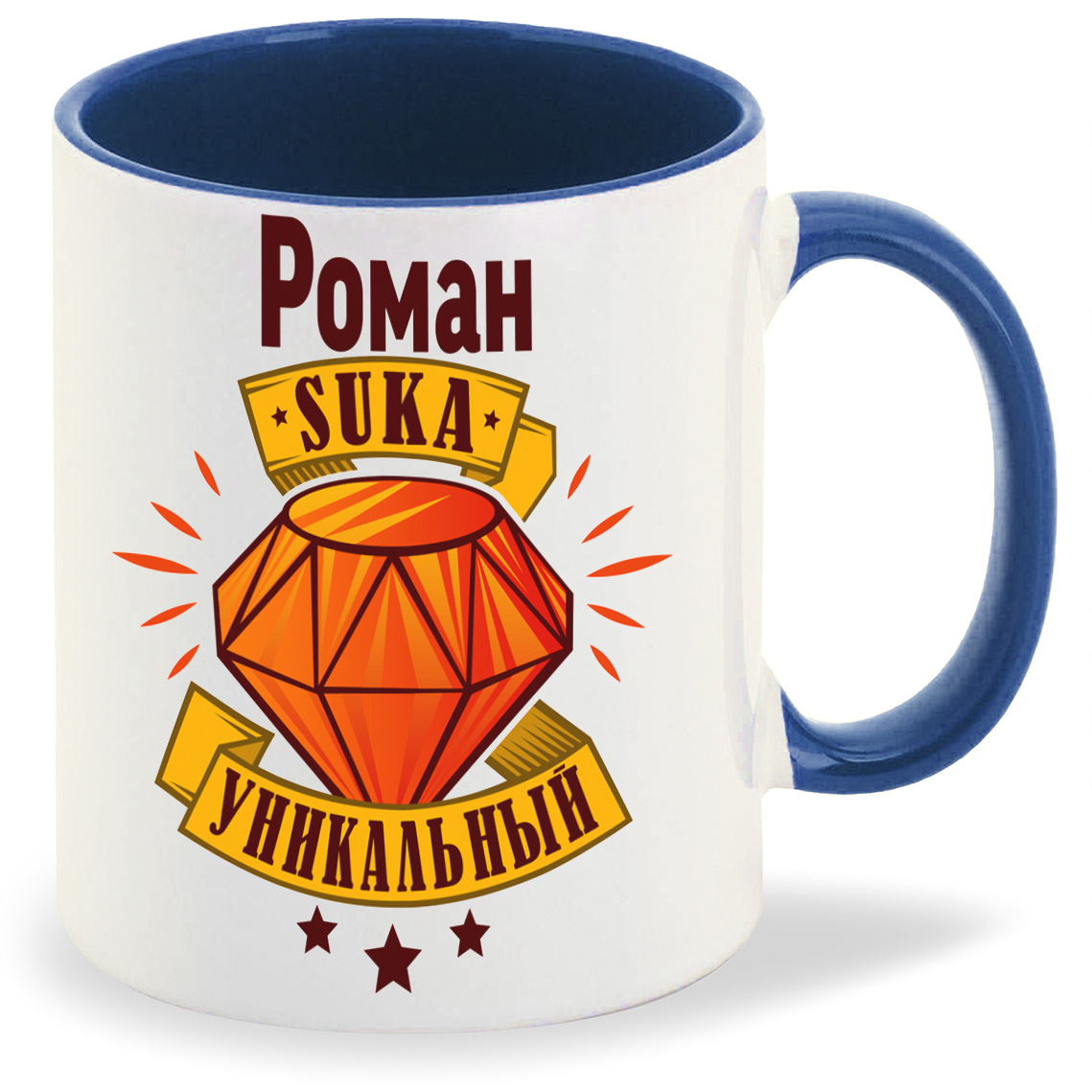 

Кружка CoolPodarok Кружка именная Роман С#ка уникальный, Кружка именная Роман С#ка уникальный