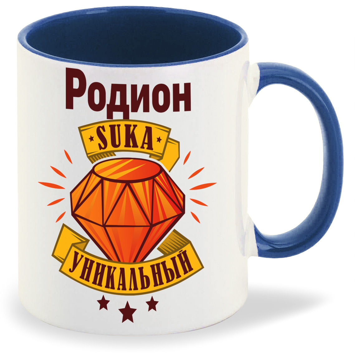 

Кружка CoolPodarok Кружка именная Родион С#ка уникальный, Кружка именная Родион С#ка уникальный
