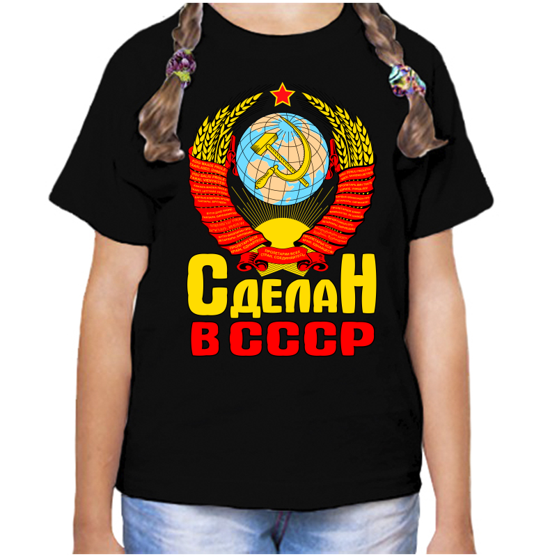 

Футболка девочке черная 32 р-р сделан в ссср, Черный, fdd_sdelan_v_sssr