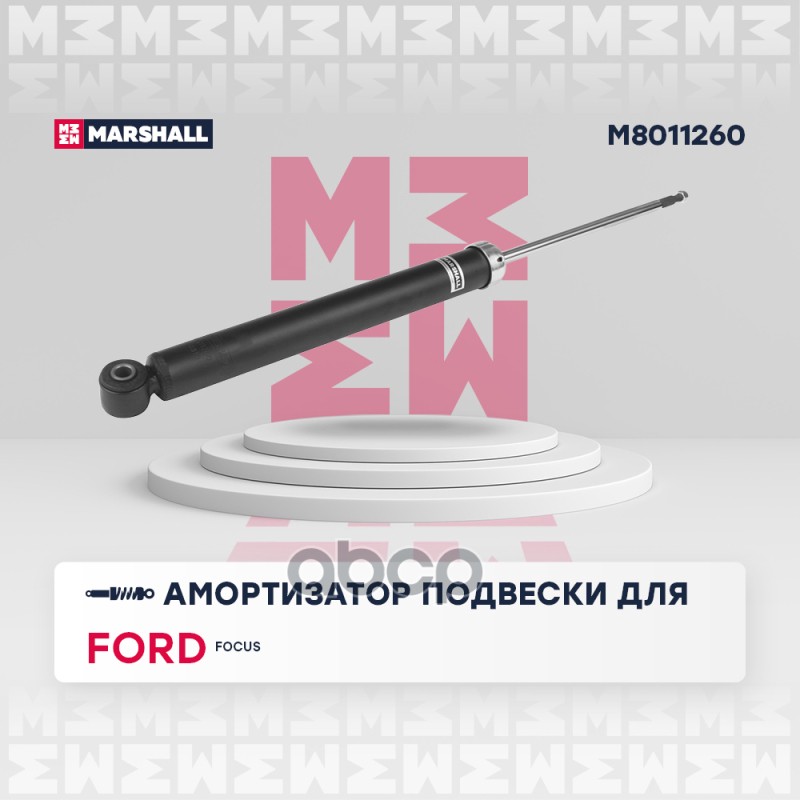 

Амортизатор газовый задний Ford Focus 98- ; кросс-номер KYB 343290; OEM1075585; 1077625;