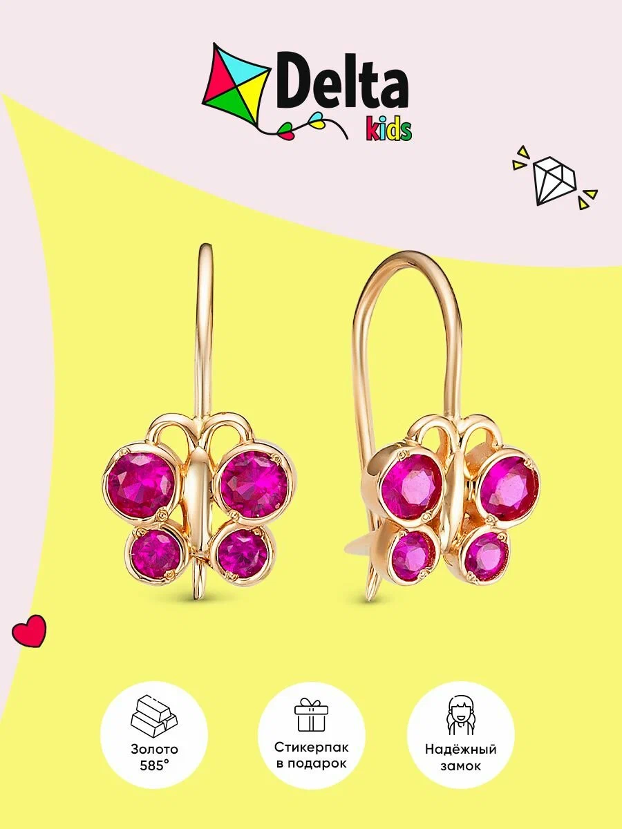 

Серьги из золота Delta jewelry 1202351, фианит, 1202351