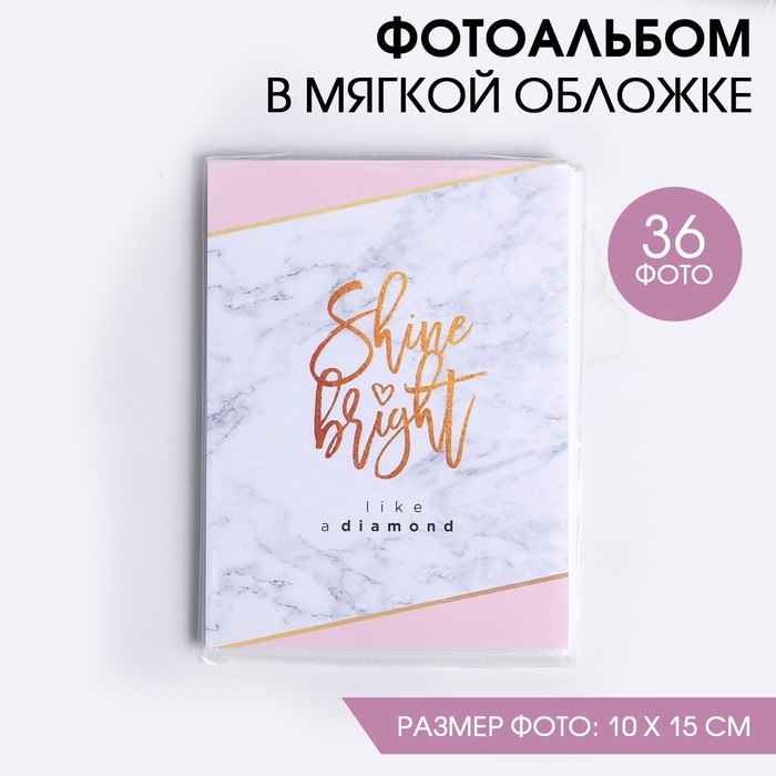 

Фотоальбом в мягкой обложке Like a diamond, 36 фото, Белый;розовый