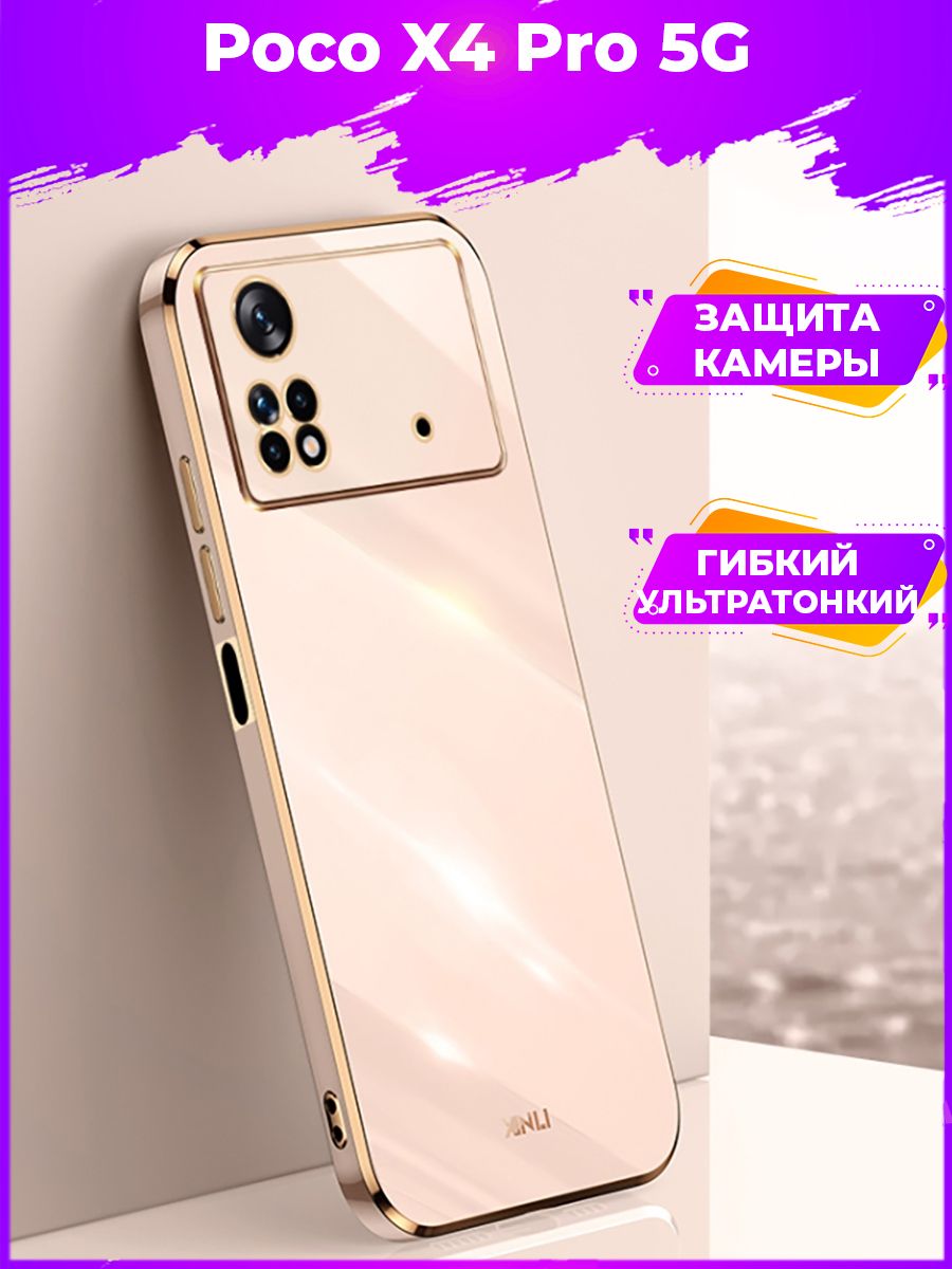 

Чехол для смартфона Poco X4 Pro 5G Розовый