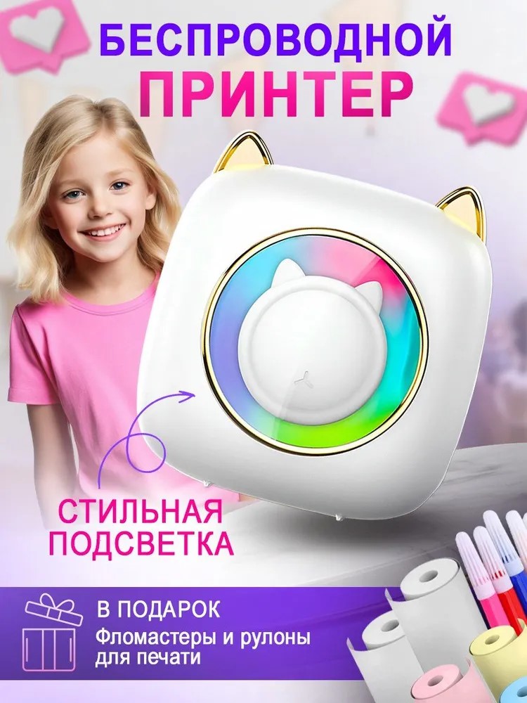 

Термопринтер RASULEV 883