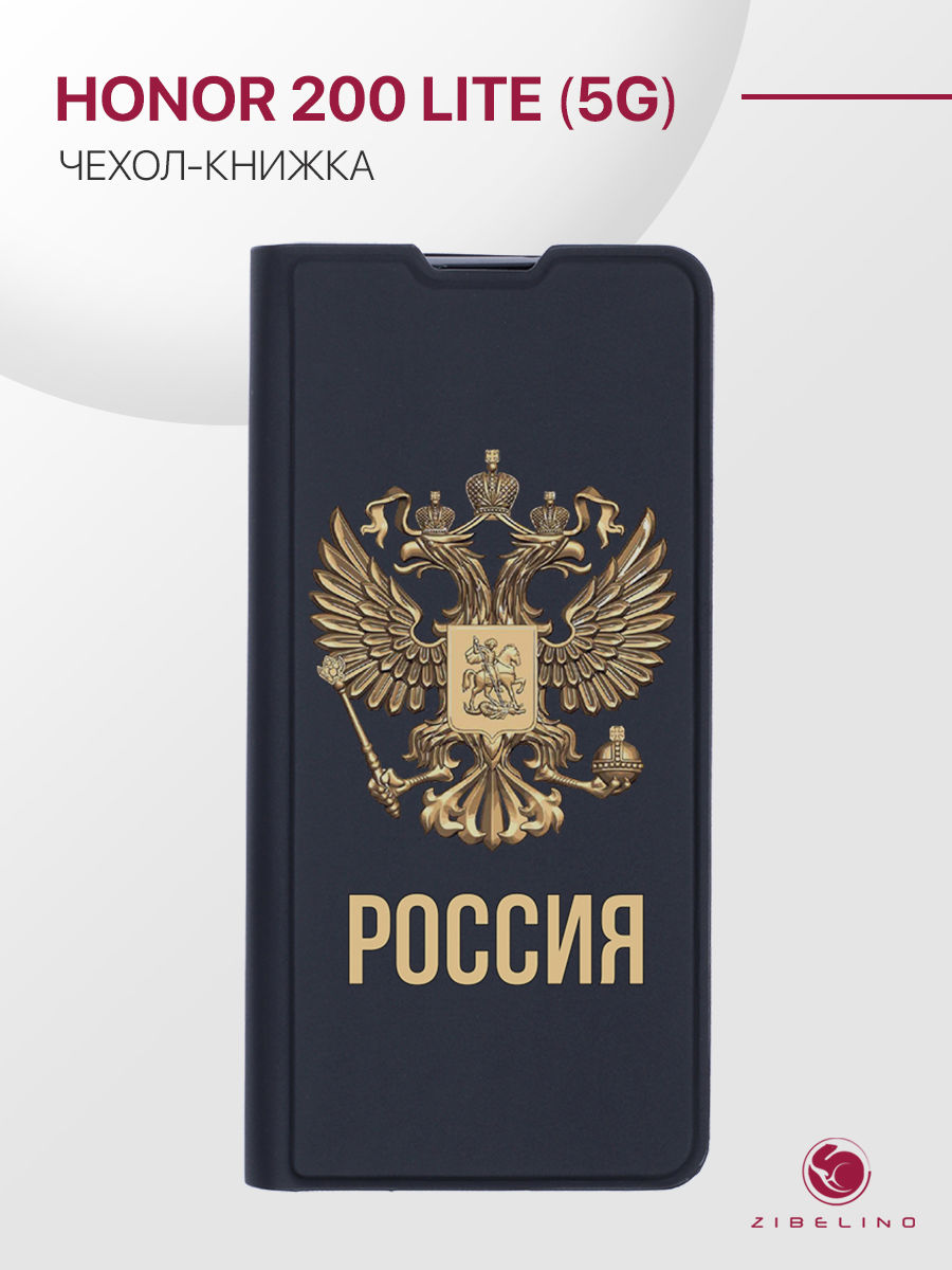 

Чехол для Honor 200 Lite (5G) с рисунком Premium, противоударный, с магнитом, черный, ZB-HUW-200-LT