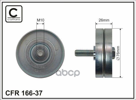 

Ролик Приводного Ремня CAFFARO арт. 16637
