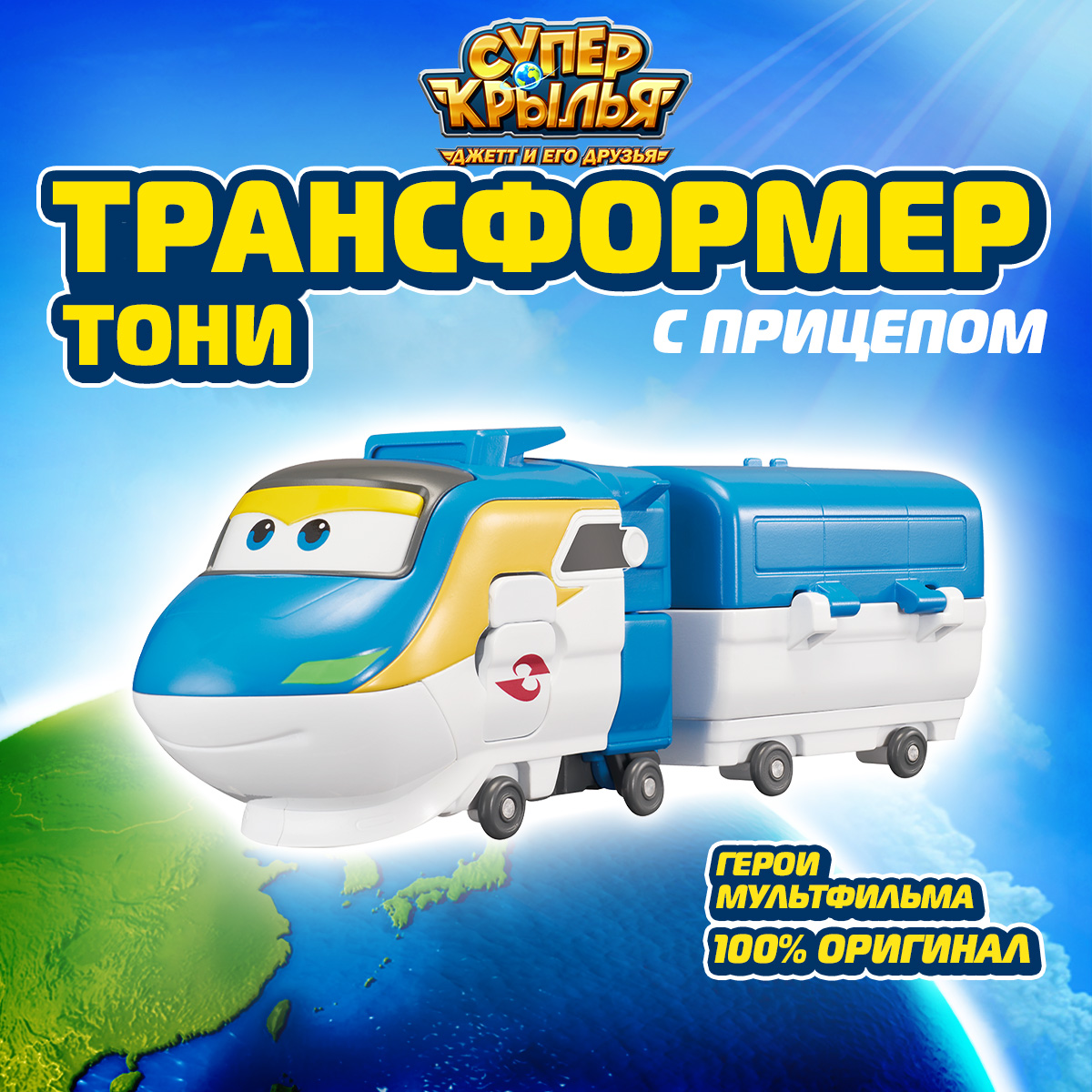 

Игровой набор Super Wings Трансформер Тони с прицепом