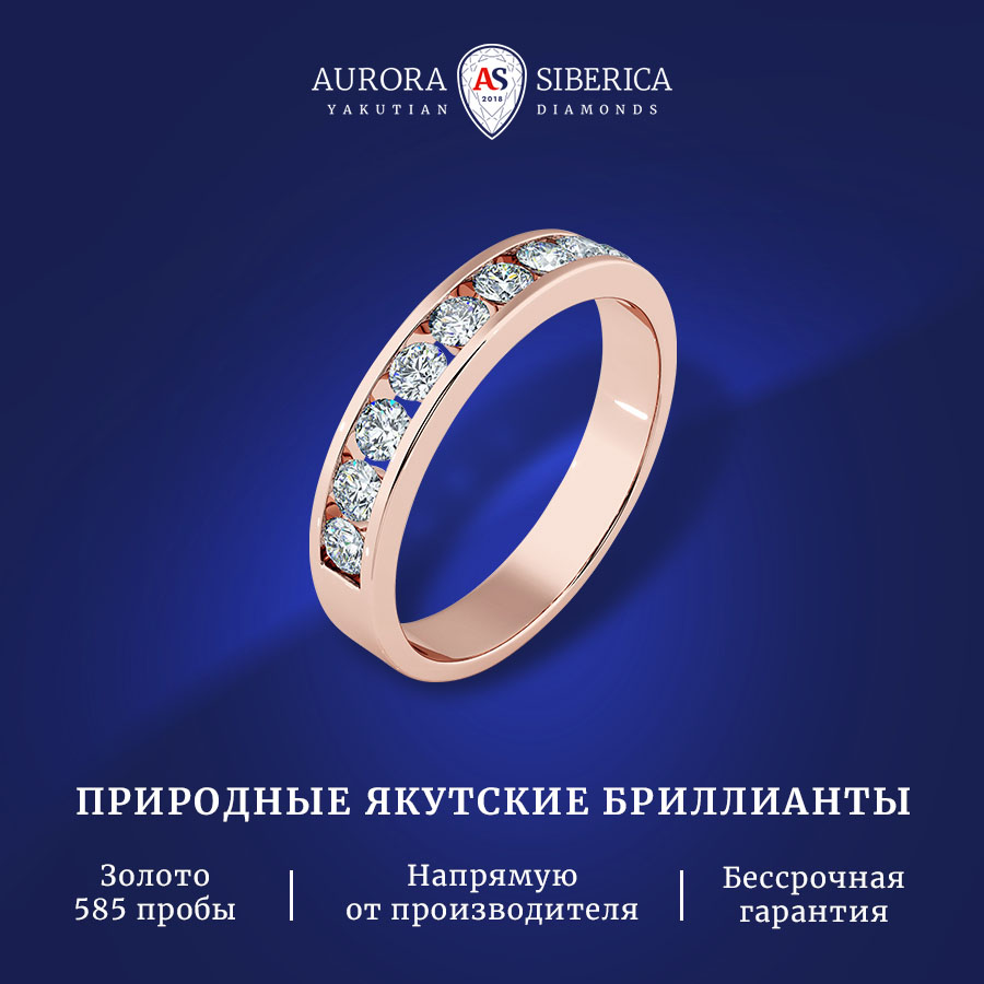 

Кольцо из золота р. 18,5 AURORA SIBERICA. Якутские бриллианты 0020-3110, бриллиант, 0020-3110